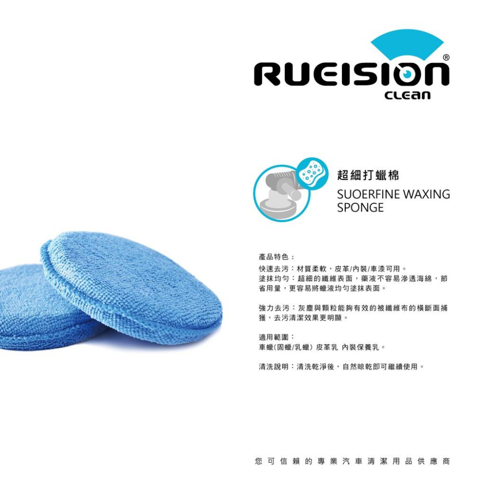 現貨 實體店面 超細 打蠟綿  拋光海綿打蠟圓棉 打蠟海綿 洗車海棉 洗車用品 銅鑼燒 黏土 磁土 洗車布 銳視清潔-細節圖2
