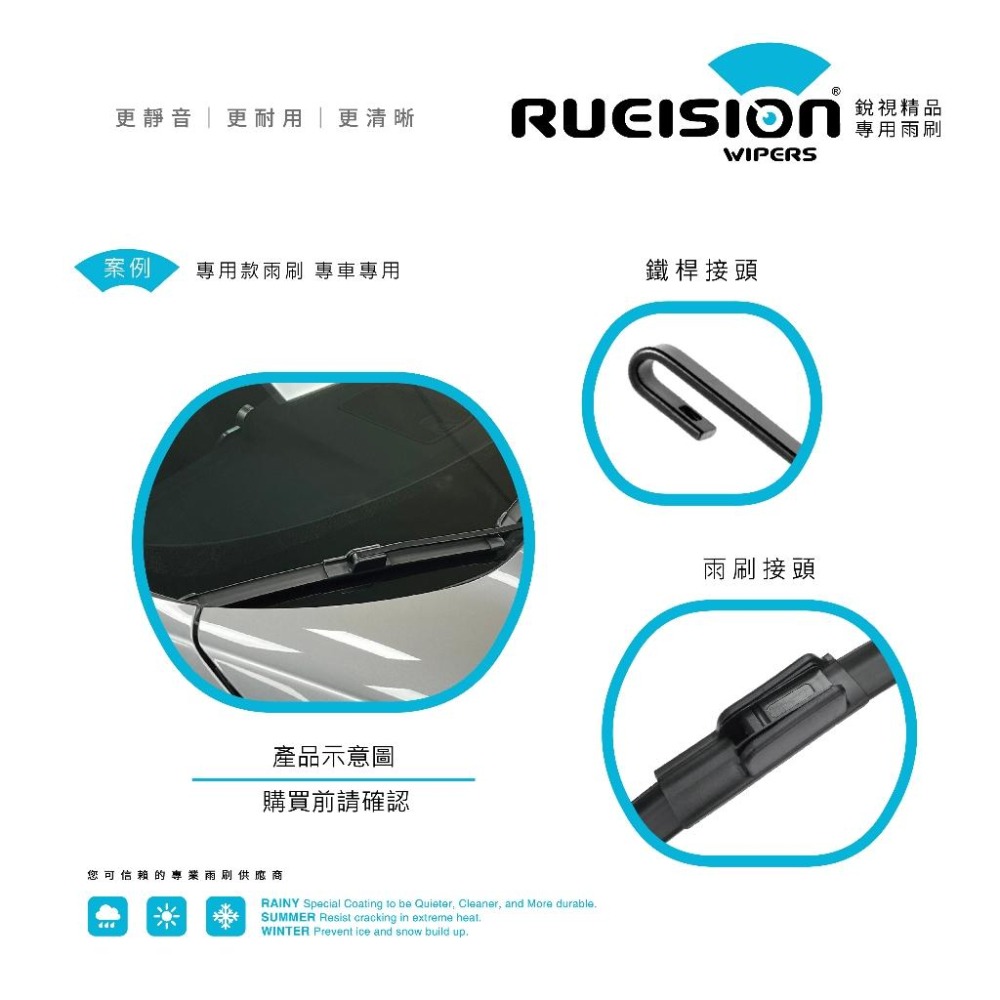 現貨【前+後】實體店面 協助安裝 HONDA HR-V HRV 矽膠 雨刷 HRV雨刷 HR-V雨刷 HRV雨刷 銳視-細節圖4