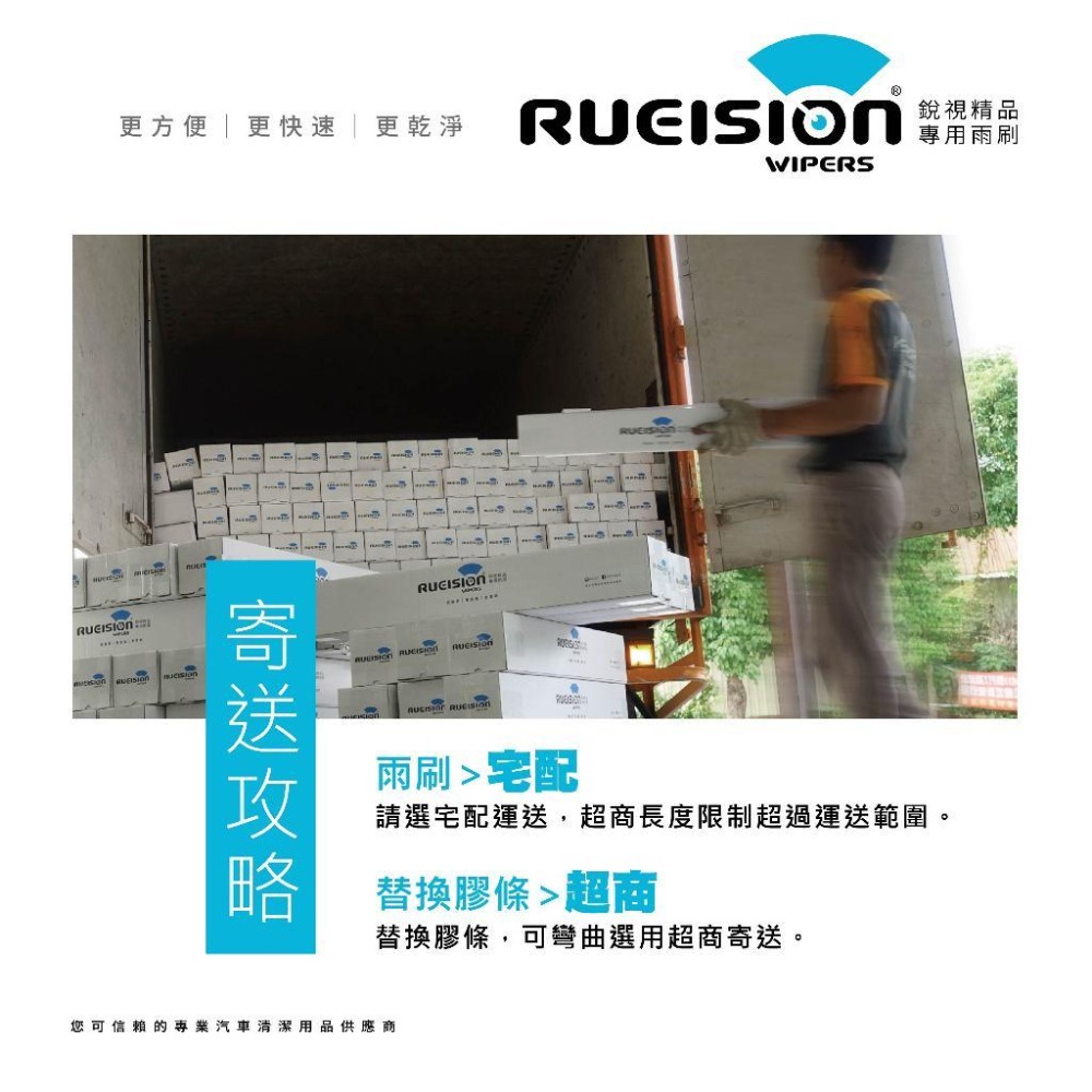 現貨【撥水矽膠】實體店面協助安裝 燕尾式 法雷奧 卡扣款 軟骨 雨刷 膠條 【各車款歡迎詢問】保留 原廠雨刷 購買前確認-細節圖8