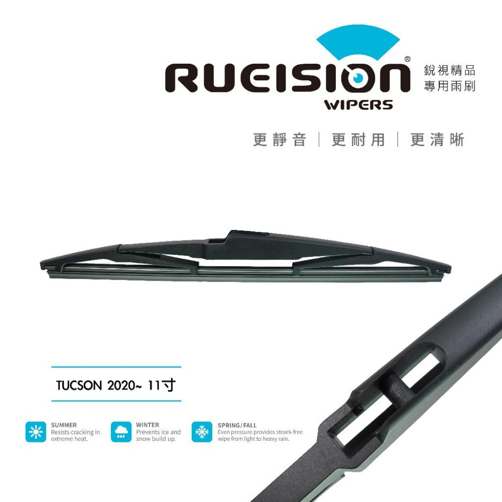 現貨【撥水矽膠】實體店面 HYUNDAI TUCSON KONA VENUE 後雨刷 後擋 雨刷 TUCSON雨刷-細節圖3