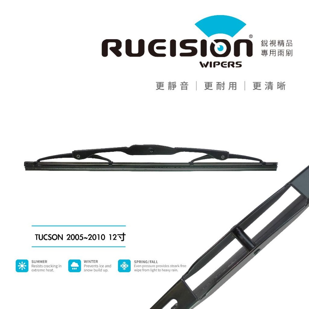 現貨【撥水矽膠】實體店面 HYUNDAI TUCSON KONA VENUE 後雨刷 後擋 雨刷 TUCSON雨刷-細節圖4