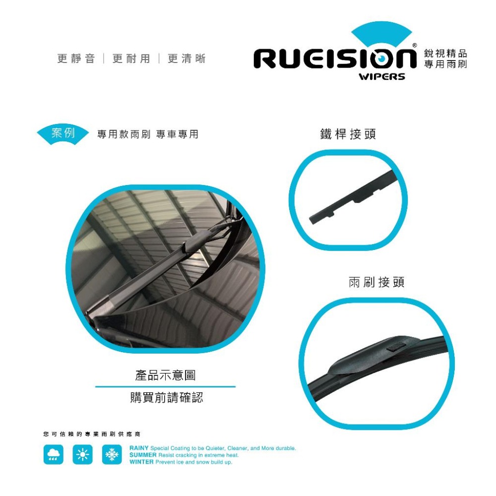 現貨【撥水矽膠】實體店面 協助安裝 AUDI A3 8P 8PA 8V 8Y 雨刷 A3雨刷 A3膠條 矽膠雨刷 銳視-細節圖3