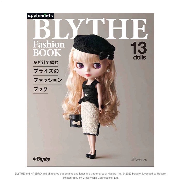 鉤針編織BLYTHE娃娃時髦服飾與小物作品集-細節圖5