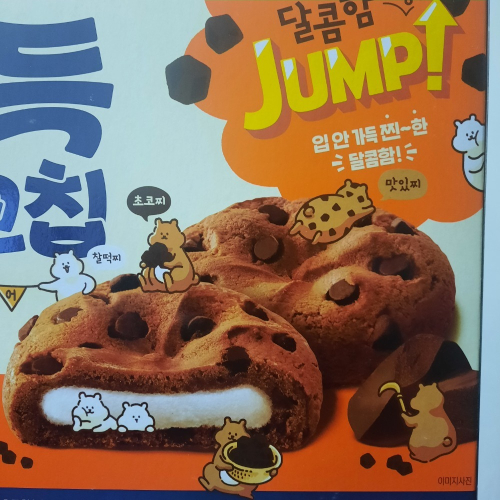 韓國 cw 可可豆 麻糬餅 巧克力豆 韓國餅乾 240g 韓國零食