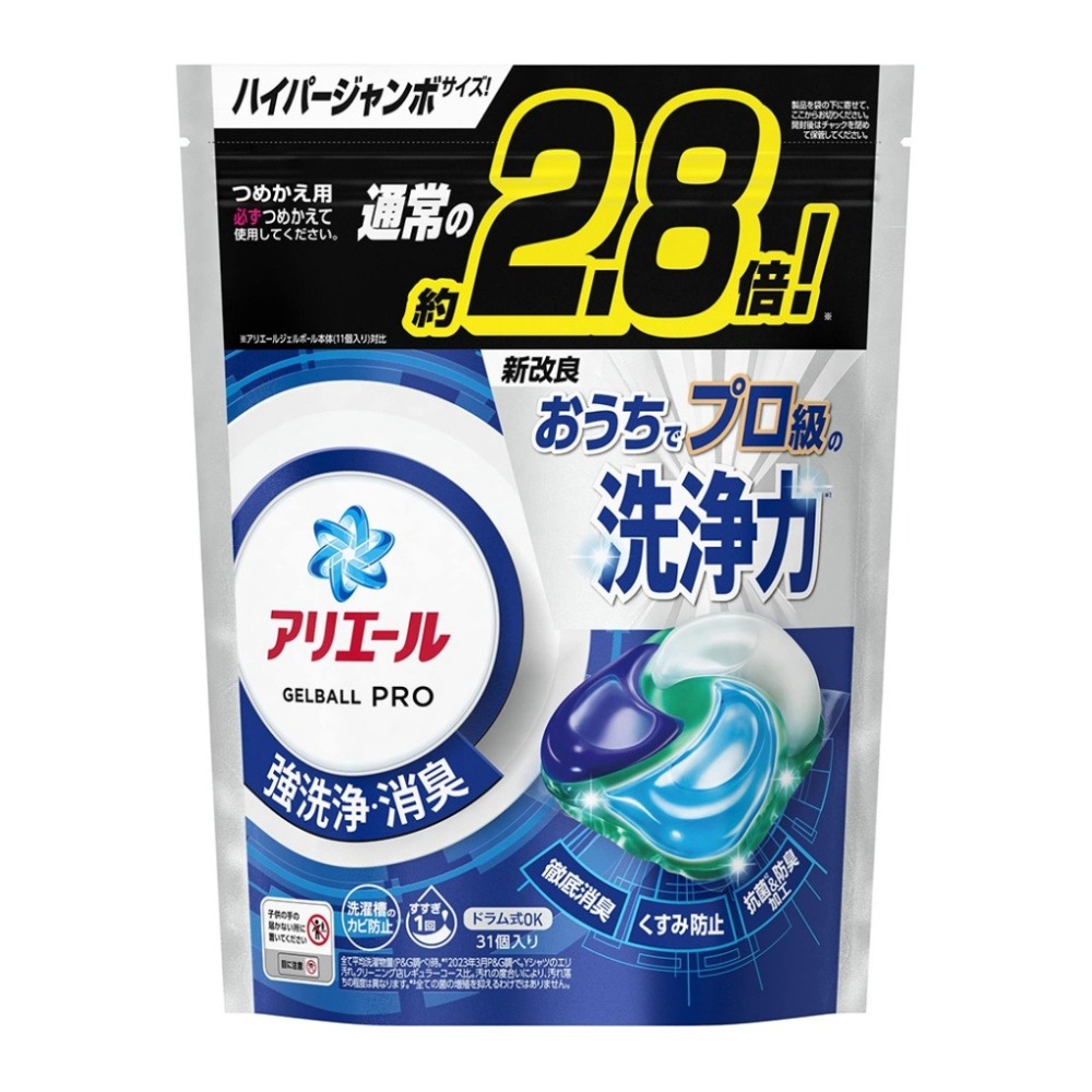 【卡娃依企業行】進口零食百貨專賣店~日本PG新版4D碳酸機能洗衣球-細節圖3
