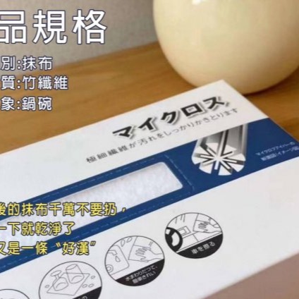 【卡娃依企業行】進口零食百貨專賣店 直播熱賣 日本神仙抹布-細節圖4