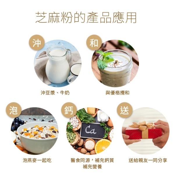 【卡娃依企業行】進口日本&韓國零食百貨專賣店SESAOLE 芝初 8倍細高鈣黑芝麻粉-細節圖4