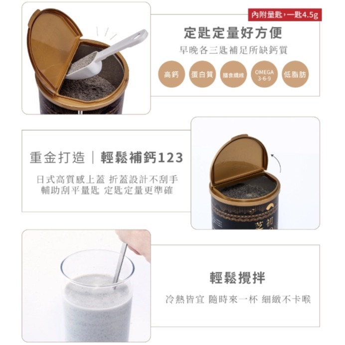 【卡娃依企業行】進口日本&韓國零食百貨專賣店SESAOLE 芝初 8倍細高鈣黑芝麻粉-細節圖5