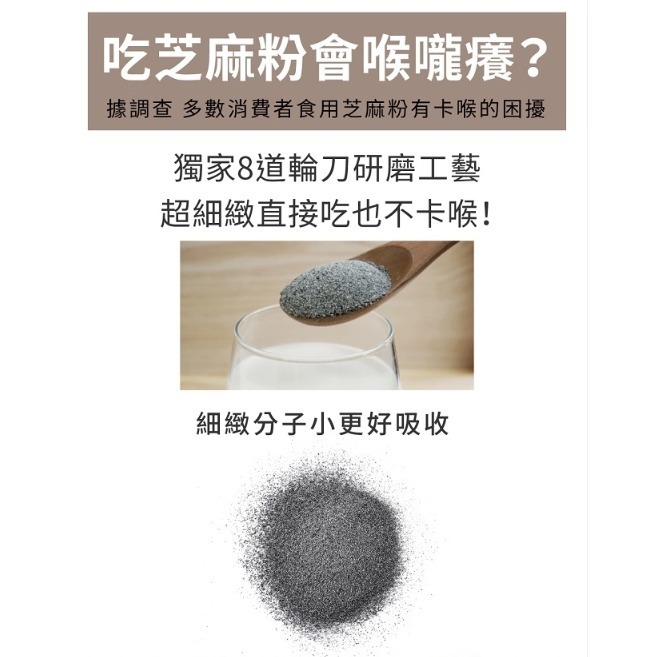【卡娃依企業行】進口日本&韓國零食百貨專賣店SESAOLE 芝初 8倍細高鈣黑芝麻粉-細節圖6