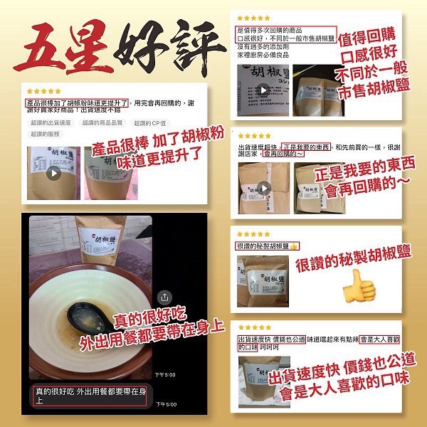 【卡娃依企業行】進口零食專賣店~高評價居酒屋秘製胡椒鹽120g-細節圖2