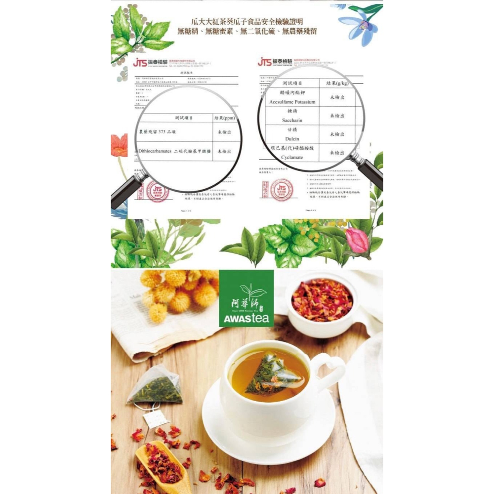 【卡娃依企業行】阿華師阿薩姆紅茶葵瓜子420g/桶​(加量不加價)家庭號-細節圖2