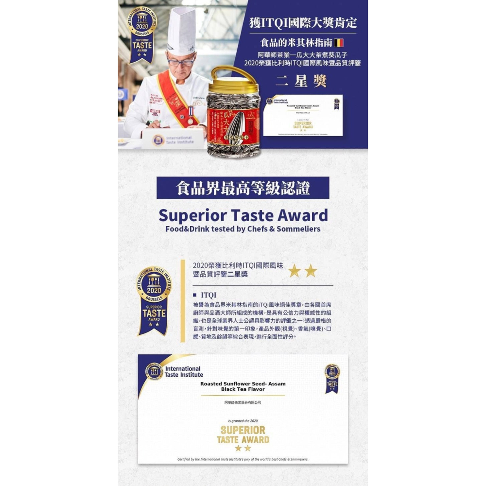 【卡娃依企業行】阿華師阿薩姆紅茶葵瓜子420g/桶​(加量不加價)家庭號-細節圖3