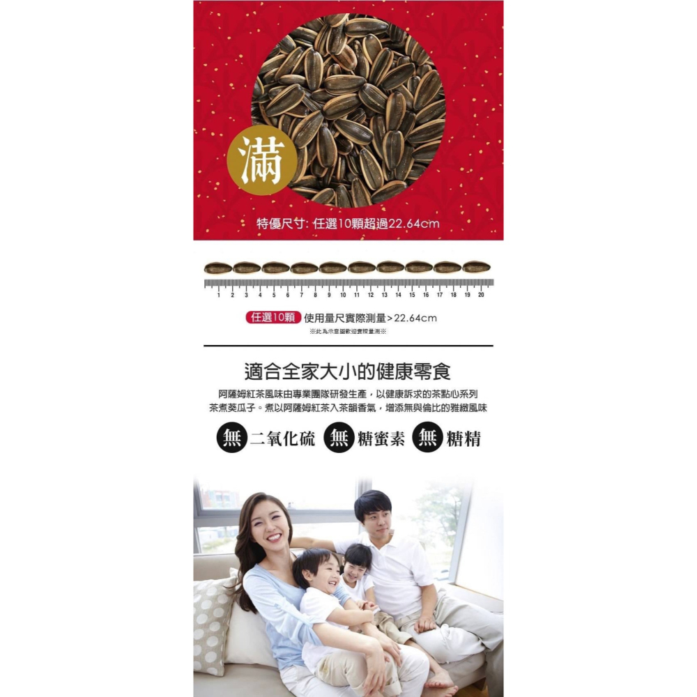 【卡娃依企業行】阿華師阿薩姆紅茶葵瓜子420g/桶​(加量不加價)家庭號-細節圖4