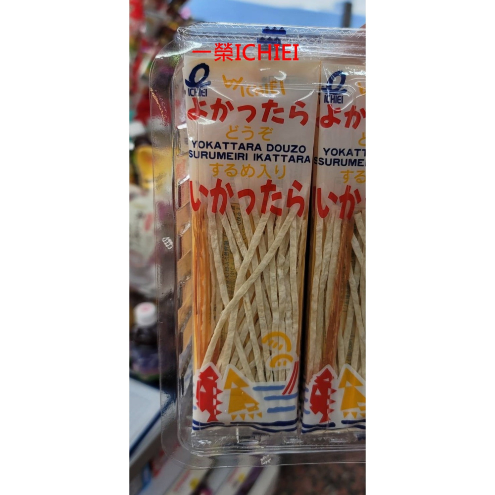 【卡娃依企業行】進口零食專賣店~現貨~日本原裝進口 家庭號鱈魚香絲30入(品牌:一榮ICHIEI&SANTA隨機出)-細節圖2