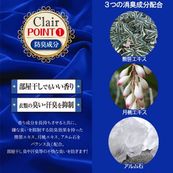 【卡娃依企業行】進口零食百貨專賣店~東亞產業Clair PARIS四效合一洗衣精-細節圖4