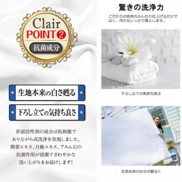 【卡娃依企業行】進口零食百貨專賣店~東亞產業Clair PARIS四效合一洗衣精-細節圖5