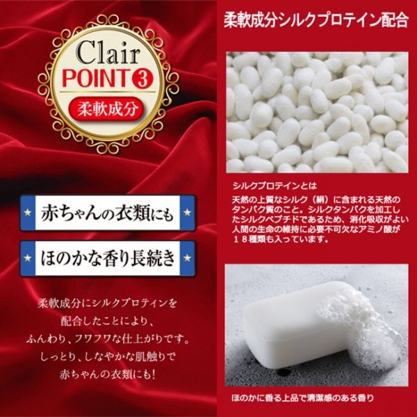 【卡娃依企業行】進口零食百貨專賣店~東亞產業Clair PARIS四效合一洗衣精-細節圖6