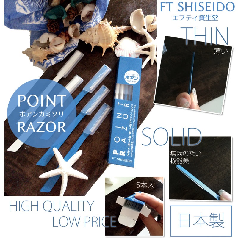 【卡娃依企業行】進口零食百貨專賣~日本SHISEIDO資生堂 顏眉兩用修飾刀(5入) 修眉刀-細節圖4