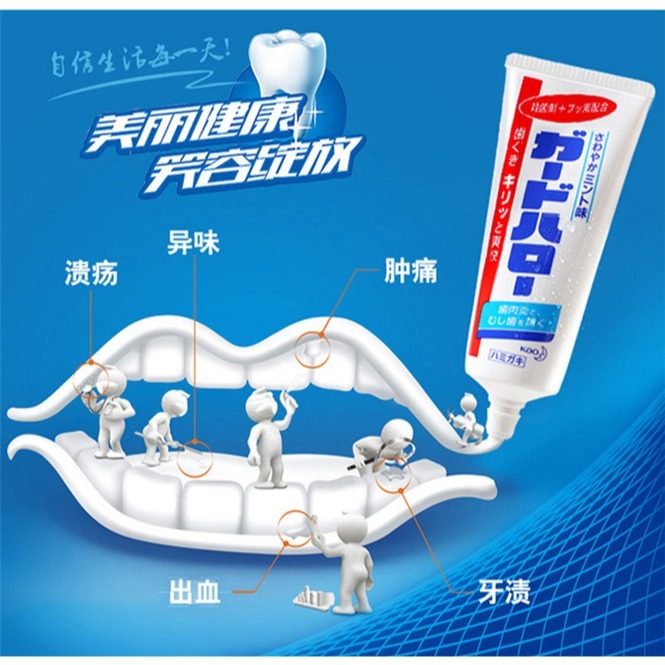 【卡娃依企業行】進口零食百貨專賣店~花王Kao薄荷護齒牙膏-細節圖2