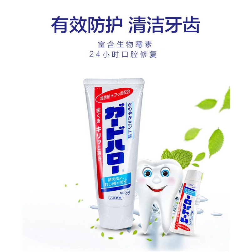 【卡娃依企業行】進口零食百貨專賣店~花王Kao薄荷護齒牙膏-細節圖3