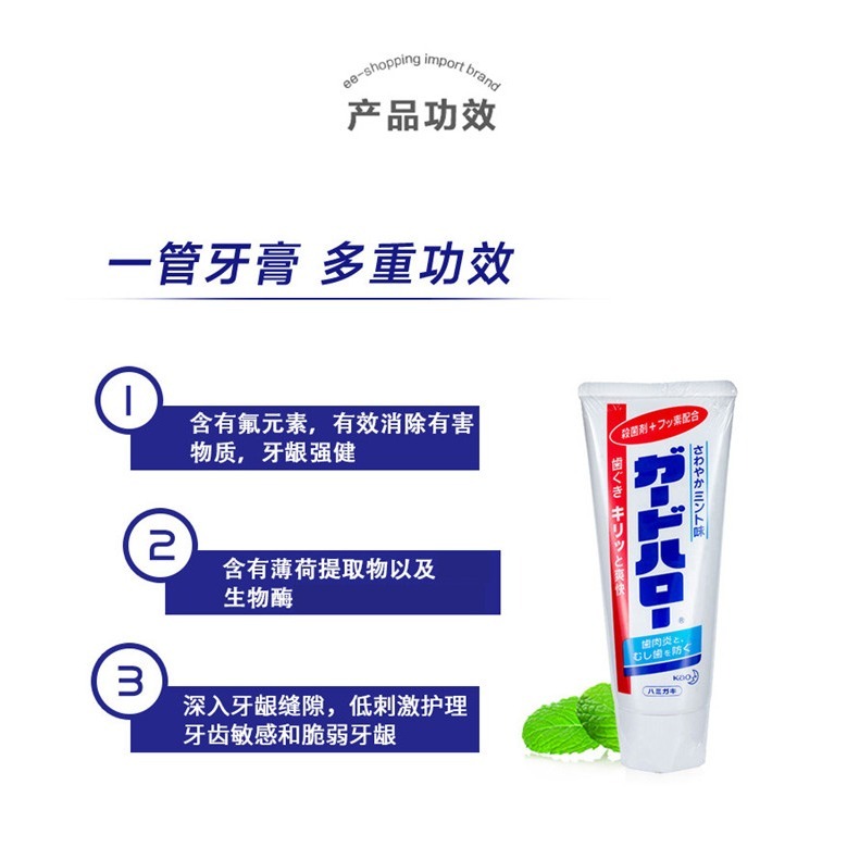 【卡娃依企業行】進口零食百貨專賣店~花王Kao薄荷護齒牙膏-細節圖4