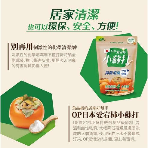 【卡娃依企業行】進口日本&韓國零食百貨專賣店OP 日本愛宕柿小蘇打1000g-細節圖3