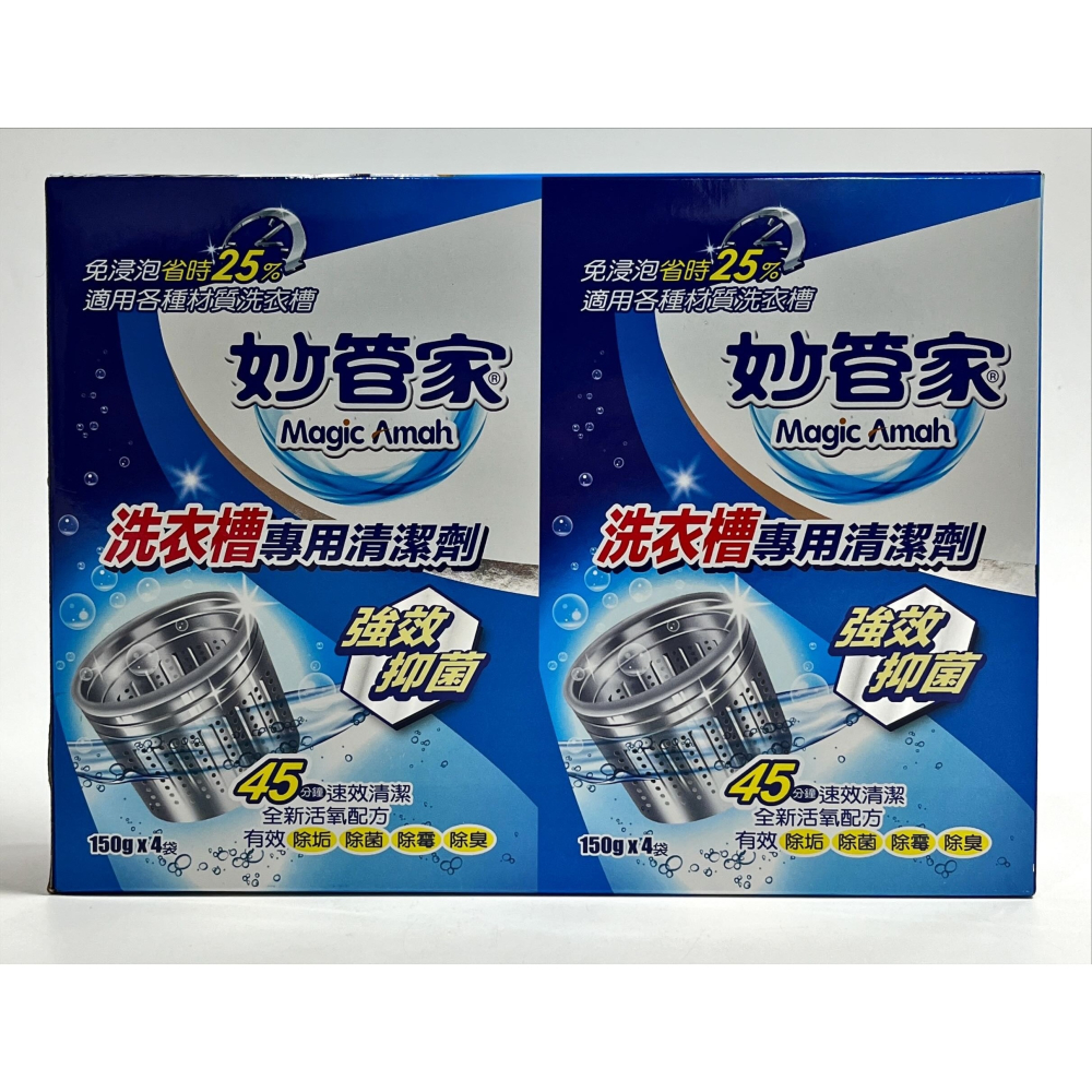 【卡娃依企業行】進口日本&韓國零食百貨專賣店Magic Amah 妙管家洗衣槽專用清潔劑4包/盒-細節圖5