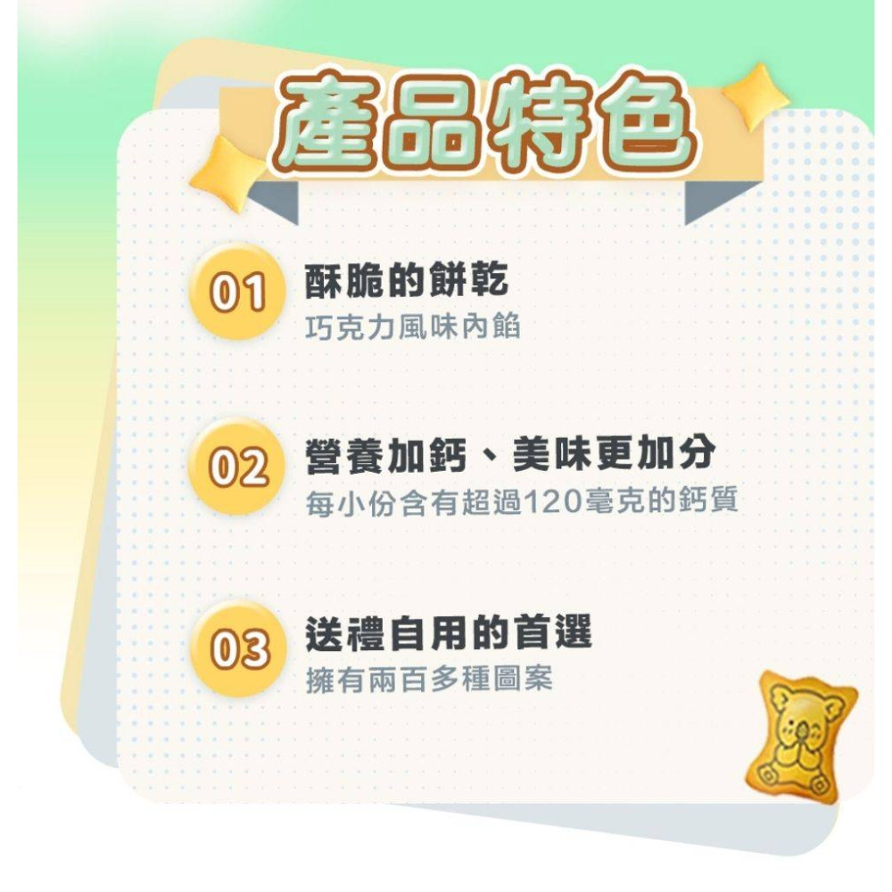 【卡娃依企業行】進口零食百貨專賣店~Lotte樂天小熊餅乾-巧克力195g家庭號-細節圖4