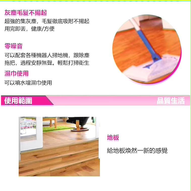 【卡娃依企業行】進口零食百貨專賣~靜電除塵紙-細節圖4