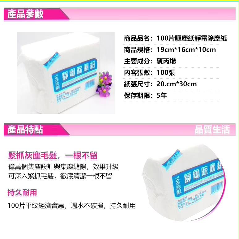 【卡娃依企業行】進口零食百貨專賣~靜電除塵紙-細節圖5