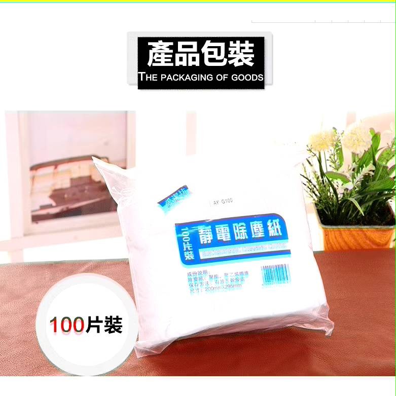 【卡娃依企業行】進口零食百貨專賣~靜電除塵紙-細節圖6