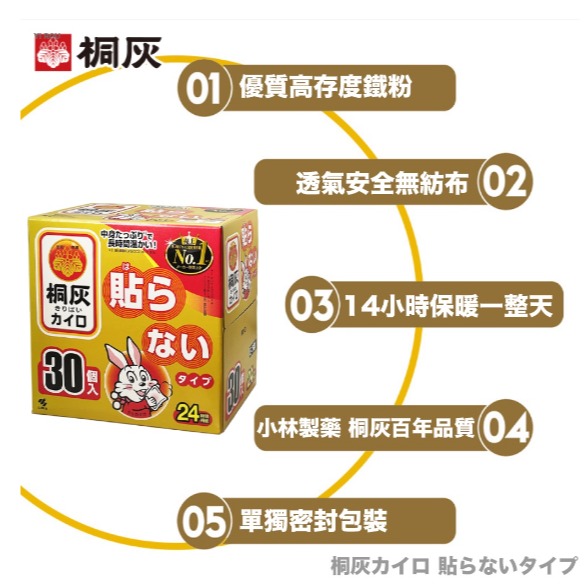 【卡娃依企業行】進口零食百貨專賣店~小林製藥小白兔手握式暖暖包-細節圖3