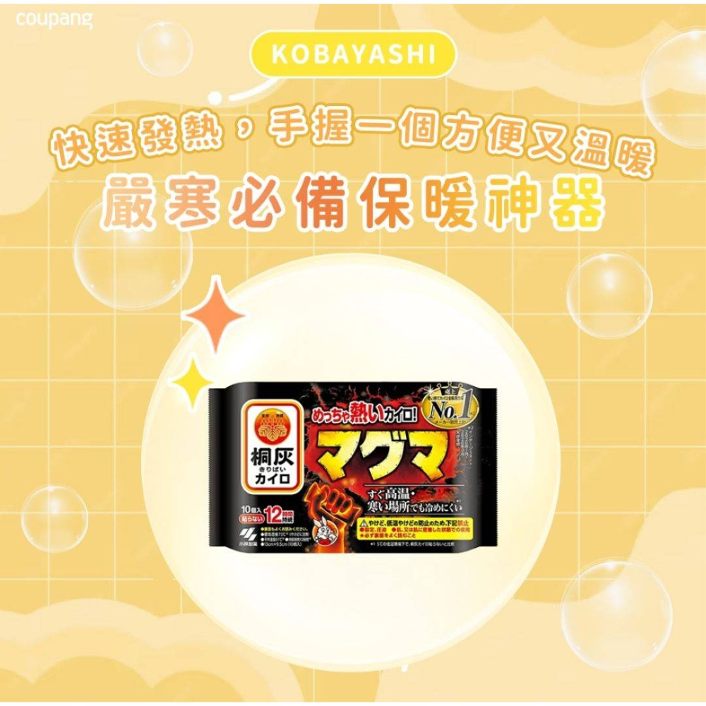 【卡娃依企業行】進口零食百貨專賣店小林製藥桐灰手握型特級加強版暖暖包最高溫度可達到73°C 持續保暖長達12小時 10片-細節圖3