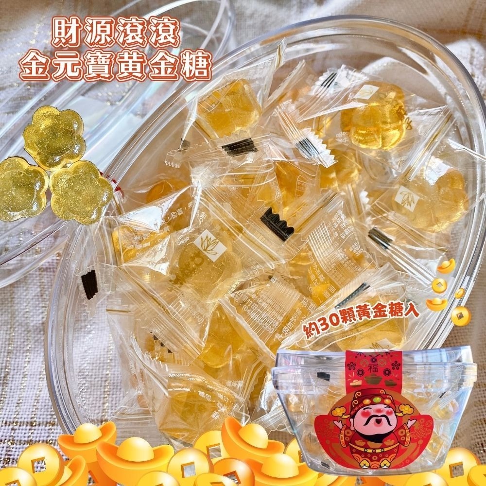 【卡娃依企業行】進口零食百貨專賣店~ 財源滾滾 金元寶黃金糖-細節圖3