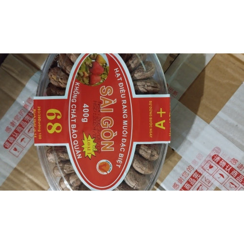 越南鹽焗腰果大顆粒毛重400克