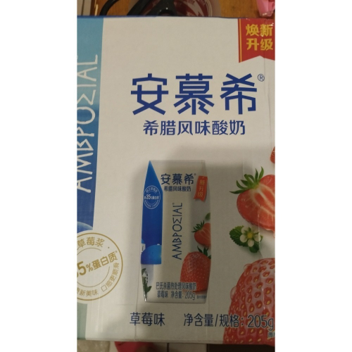 藍莓味安慕希酸奶205克×12瓶/箱