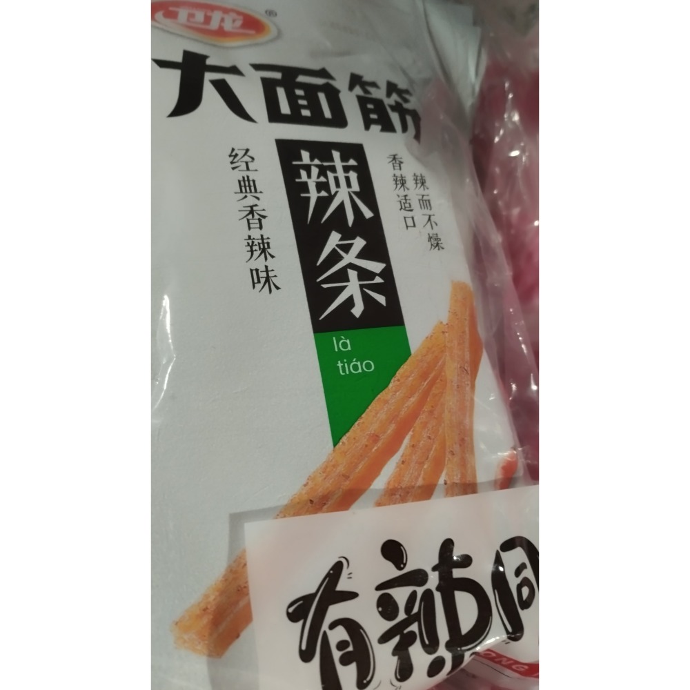 大麵筋辣條衛龍65克/包-細節圖2