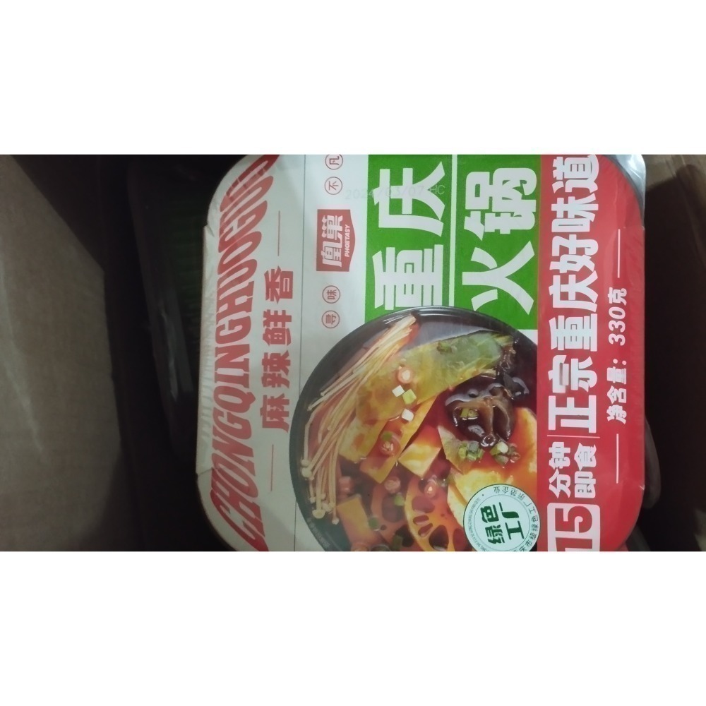 ［預售，7天後出貨可以等才下單］凰巢素火鍋的料理，自熱，300克/份-細節圖2
