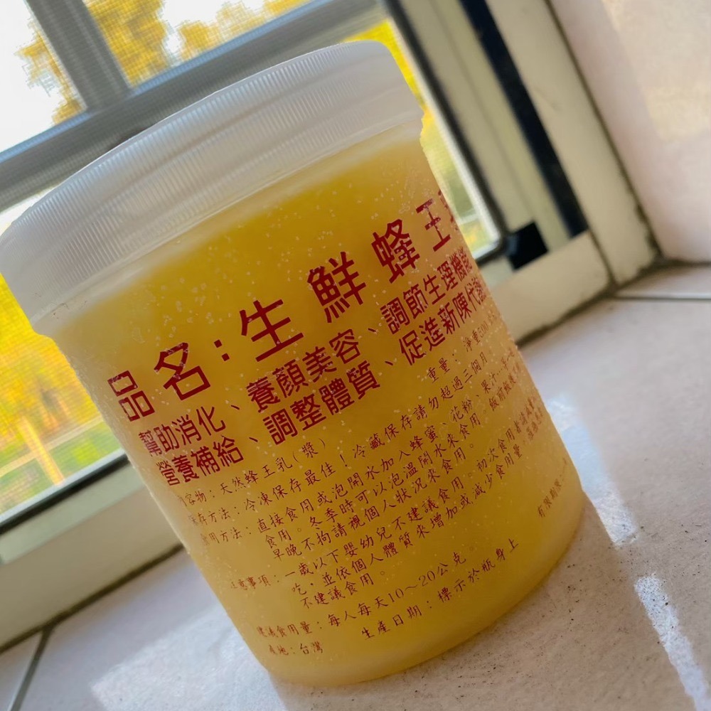 【100%純】每個月每天採｜蜂王乳｜自產自銷｜500G｜可加蜜｜龜毛の-細節圖2