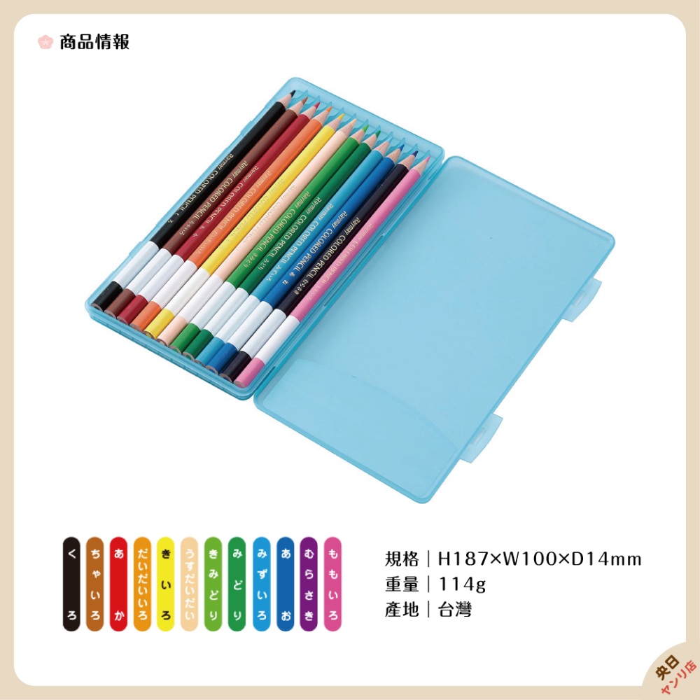 日本 Raymay 藤井 色鉛筆12色 彩色鉛筆 RE711-細節圖2