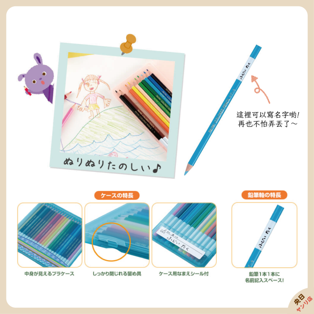 日本 Raymay 藤井 色鉛筆12色 彩色鉛筆 RE711-細節圖3