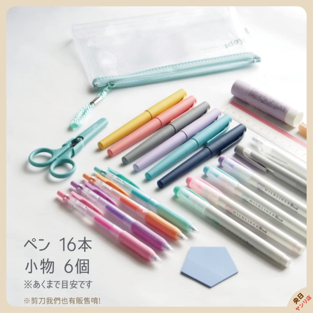 日本 Raymay 藤井 Kept 透明網格筆袋 收納袋 鉛筆盒 考試筆袋-細節圖4