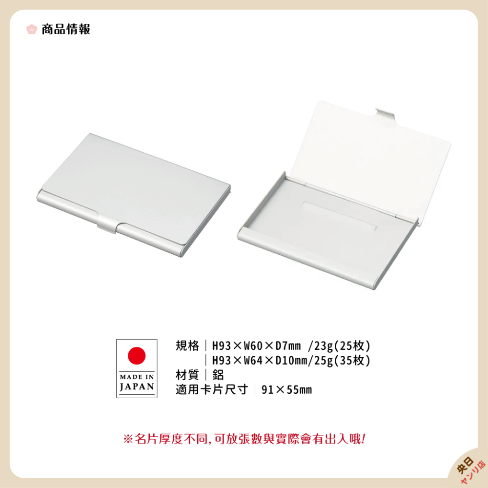 日本製 Raymay 藤井 鋁製輕量簡約名片夾 名片盒 卡片盒-細節圖2