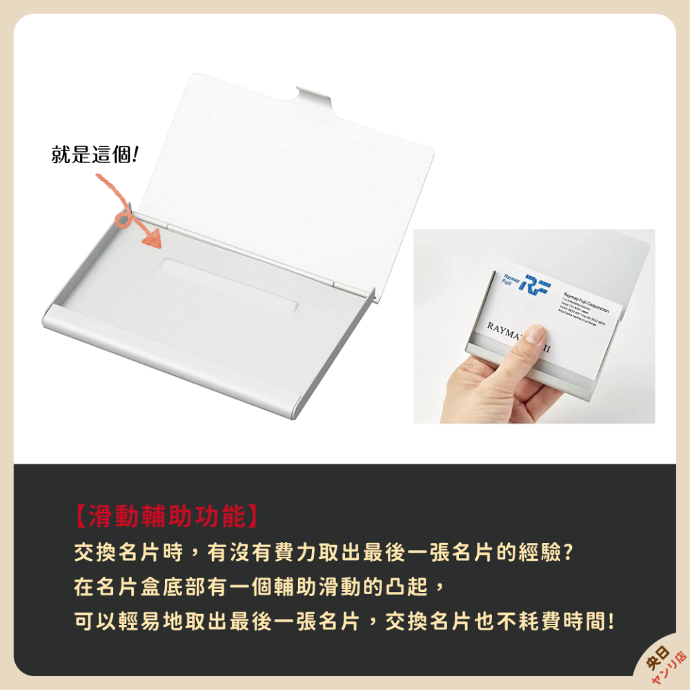 日本製 Raymay 藤井 鋁製輕量簡約名片夾 名片盒 卡片盒-細節圖4