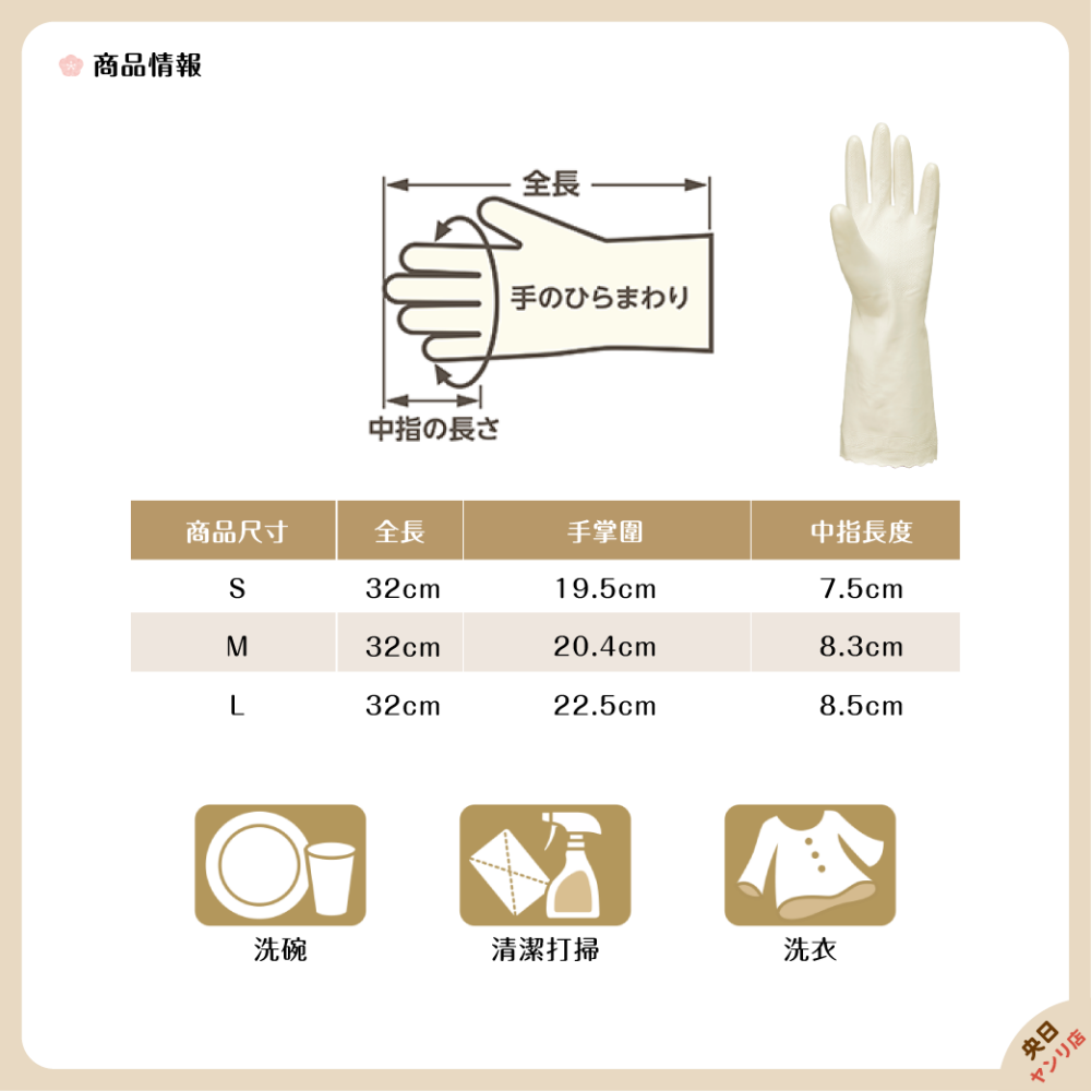 日本 雞仔牌 玻尿酸植絨手套 家事手套 清潔手套 S/M/L-細節圖2