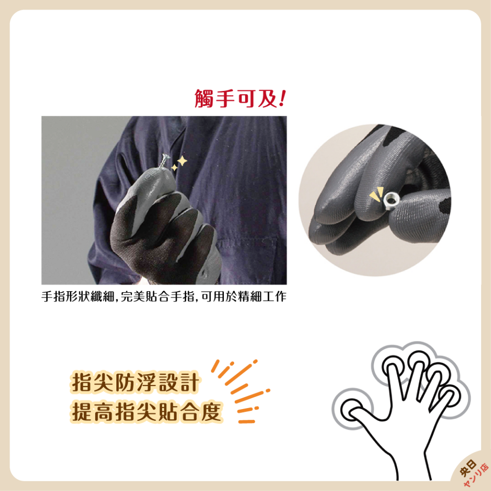 日本 SHOWA 371 止滑橡膠手套 工作手套 耐磨 防滑 安全 防護 手套-細節圖3