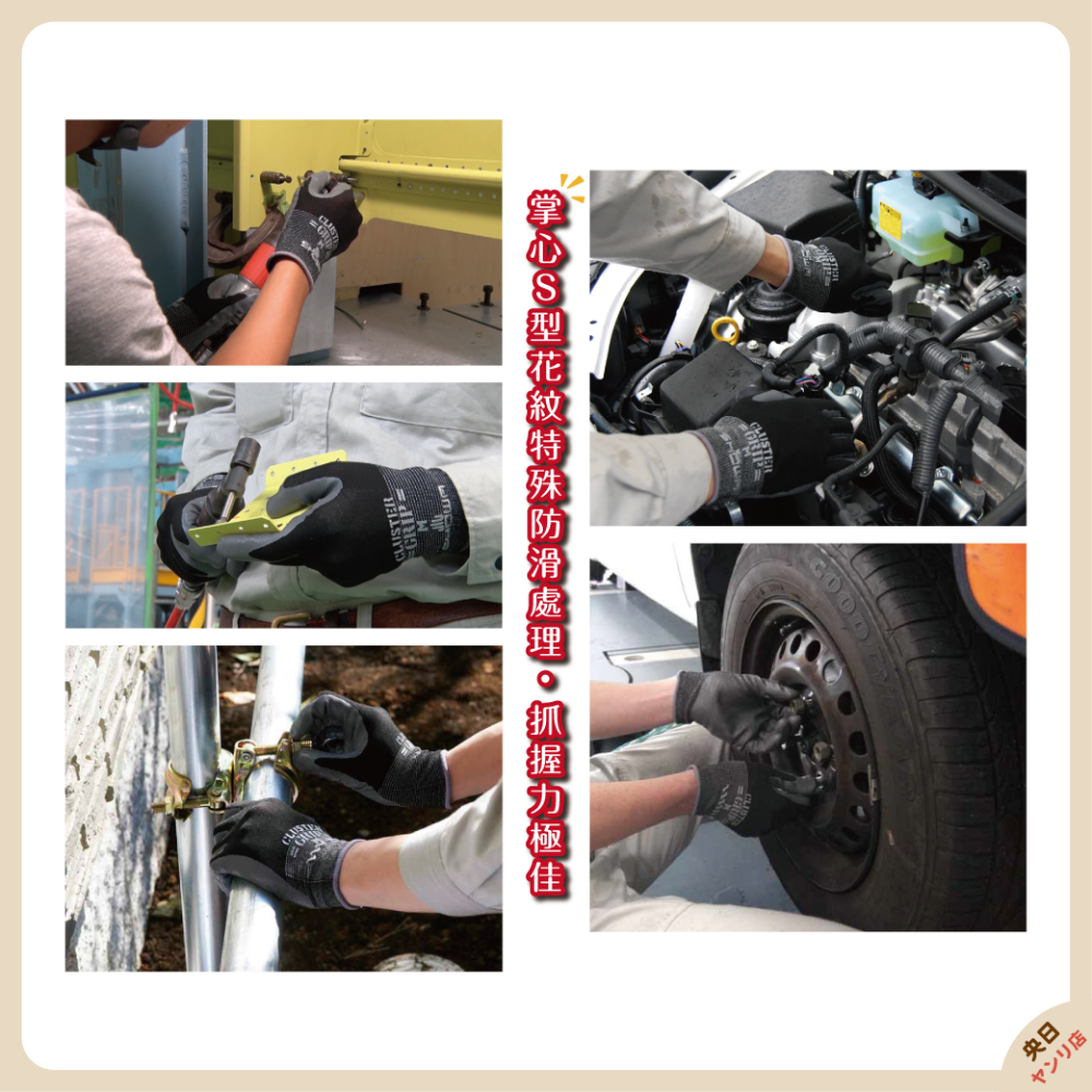 日本 SHOWA 371 止滑橡膠手套 工作手套 耐磨 防滑 安全 防護 手套-細節圖5