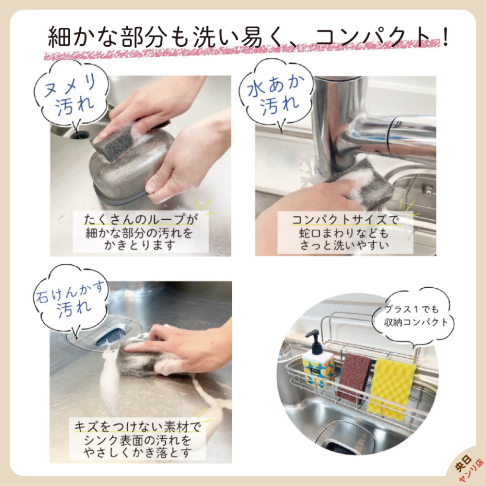 日本製 KIKULON 水槽清潔刷 水槽刷 清潔海綿 廚房水槽清潔刷-細節圖4