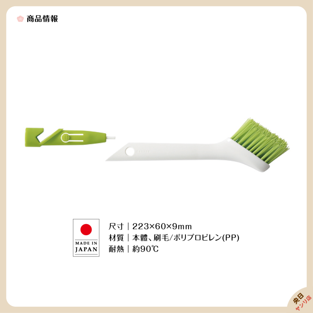 日本製 KOKUBO 小久保 多用途清潔刷 細縫刷-細節圖2