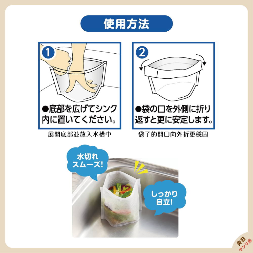 日本製 KUREHA 自立式瀝水袋 瀝水袋 廚餘袋 過濾袋 垃圾袋 15枚入-細節圖3